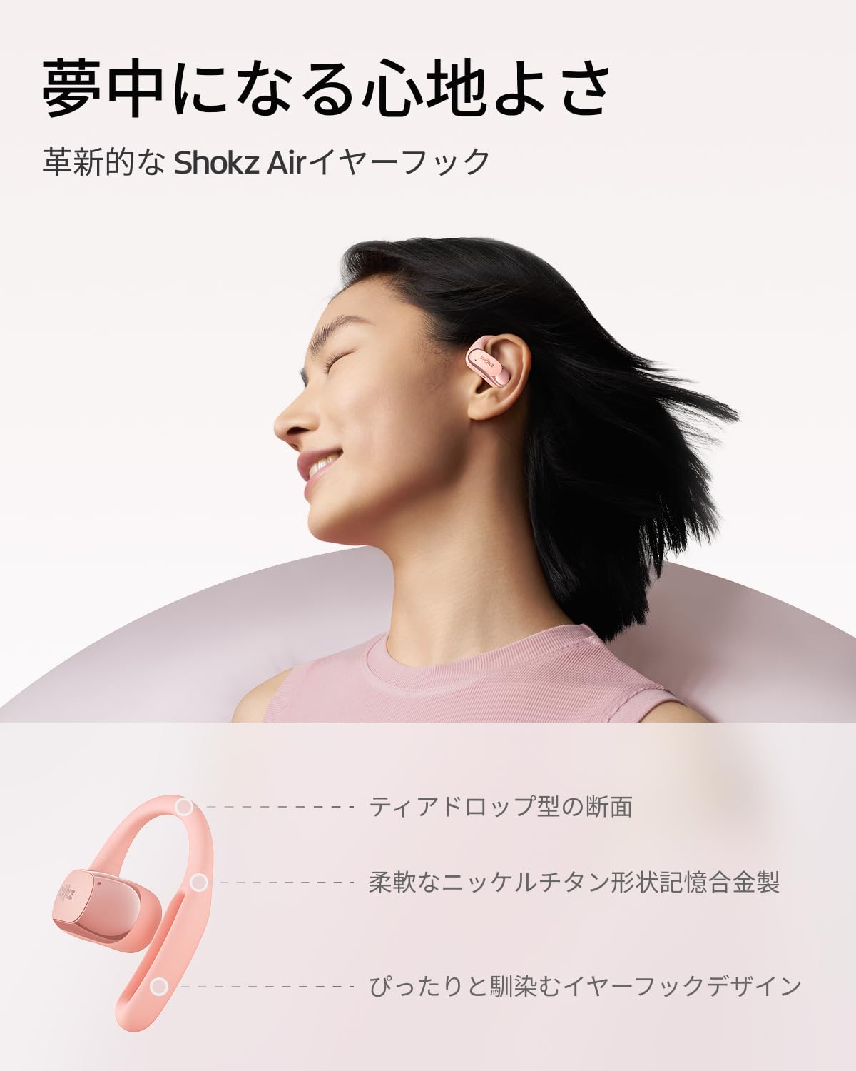 Amazon.co.jp: Shokz (ショックス) OpenFit Air オープンイヤー